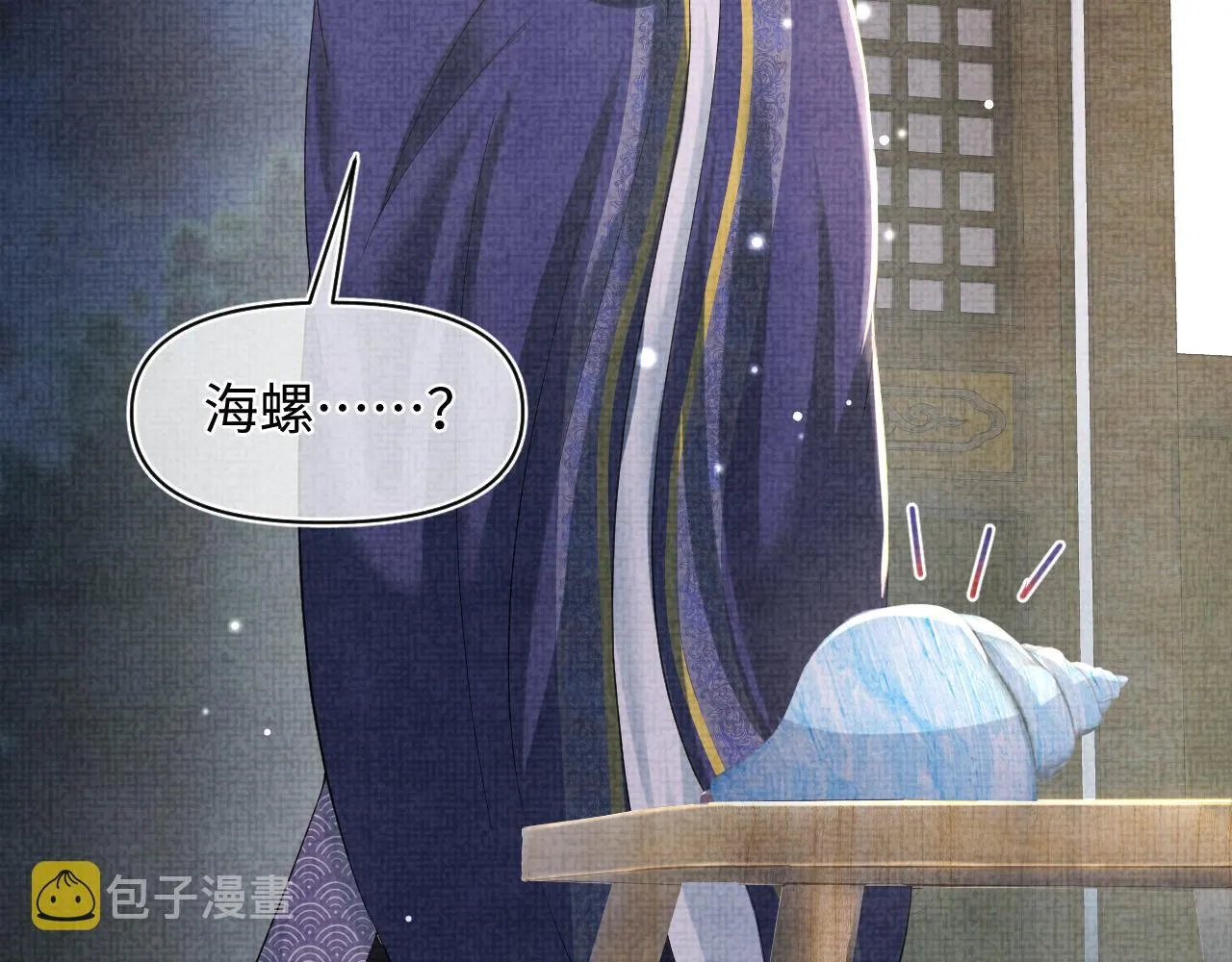 第47话 来自哥哥跟爹爹的保护 第83页