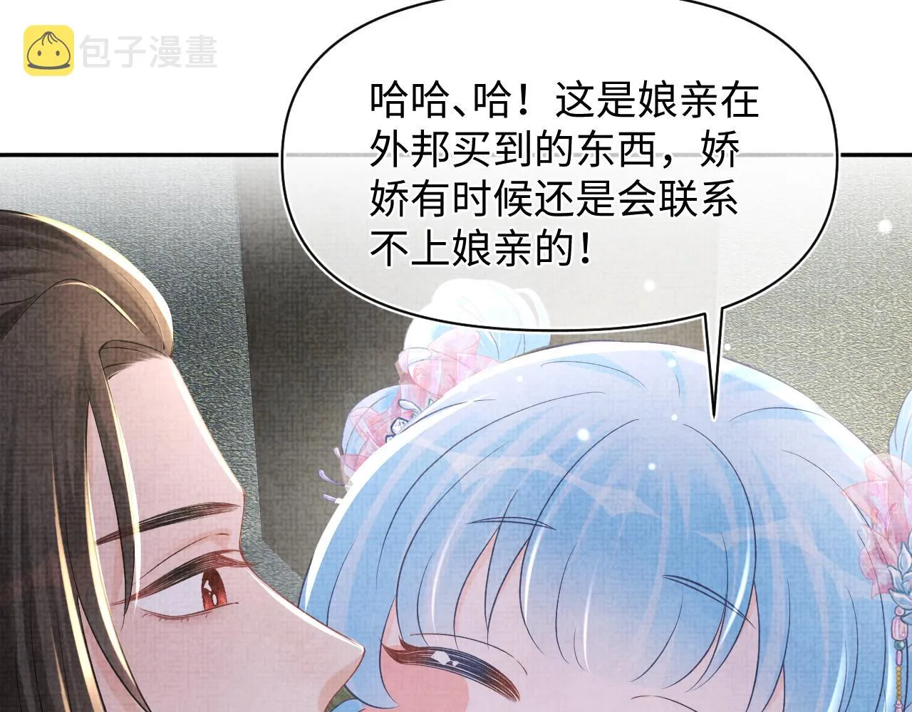第47话 来自哥哥跟爹爹的保护 第90页