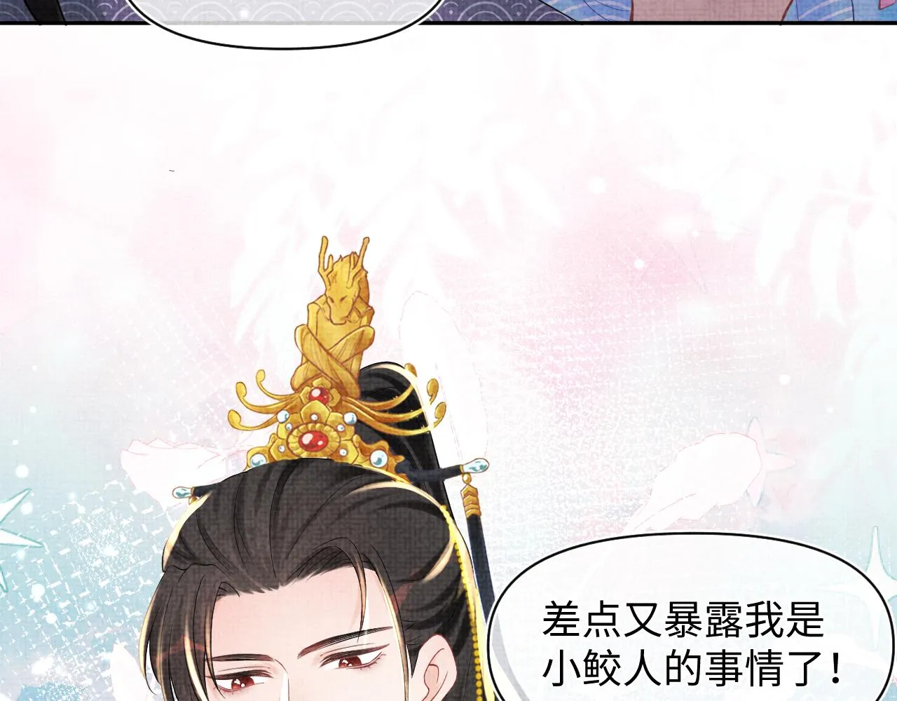 第47话 来自哥哥跟爹爹的保护 第92页