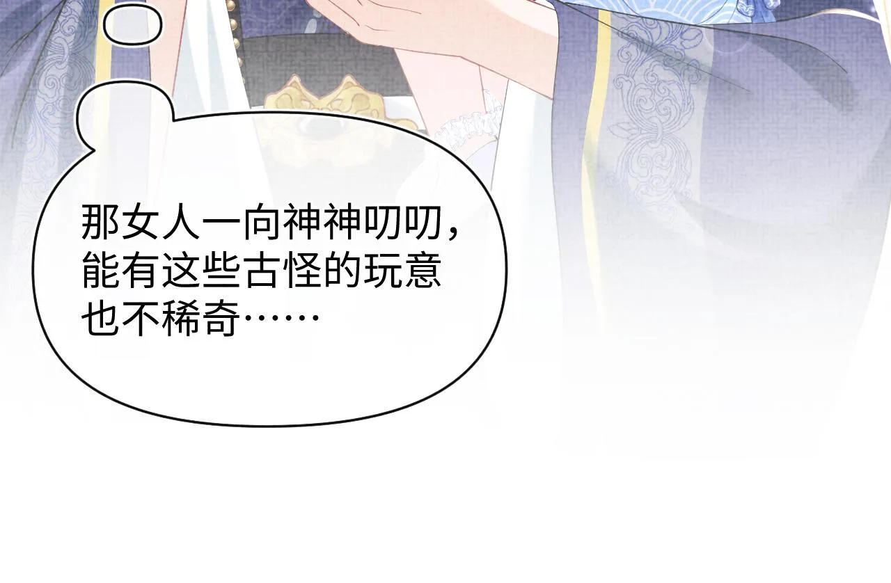 第47话 来自哥哥跟爹爹的保护 第94页