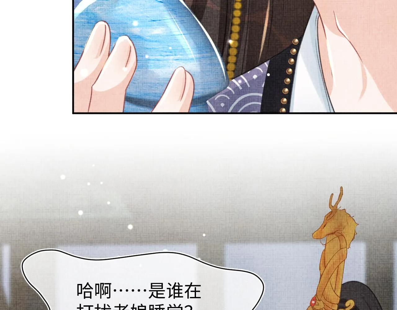 第47话 来自哥哥跟爹爹的保护 第96页
