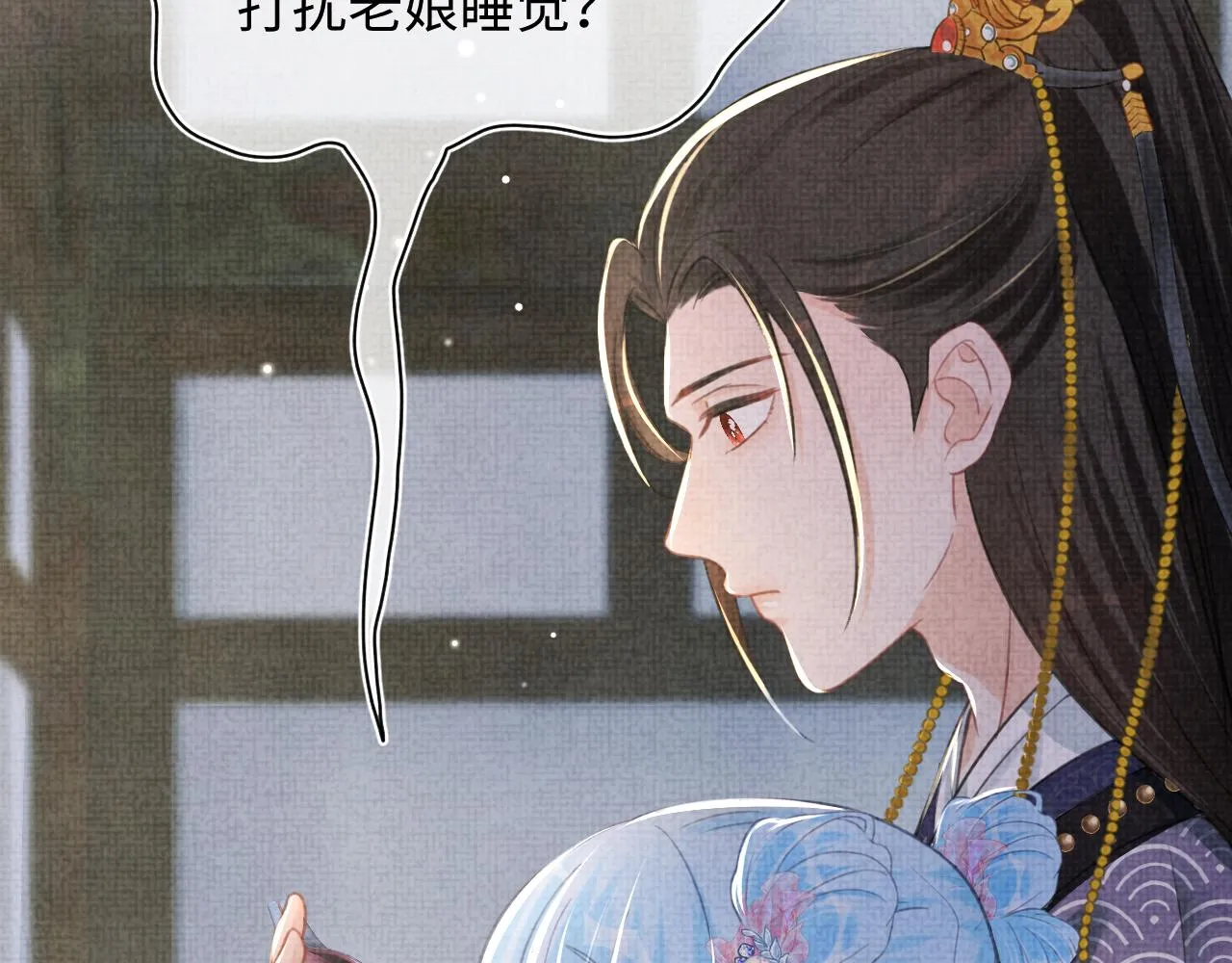 第47话 来自哥哥跟爹爹的保护 第97页