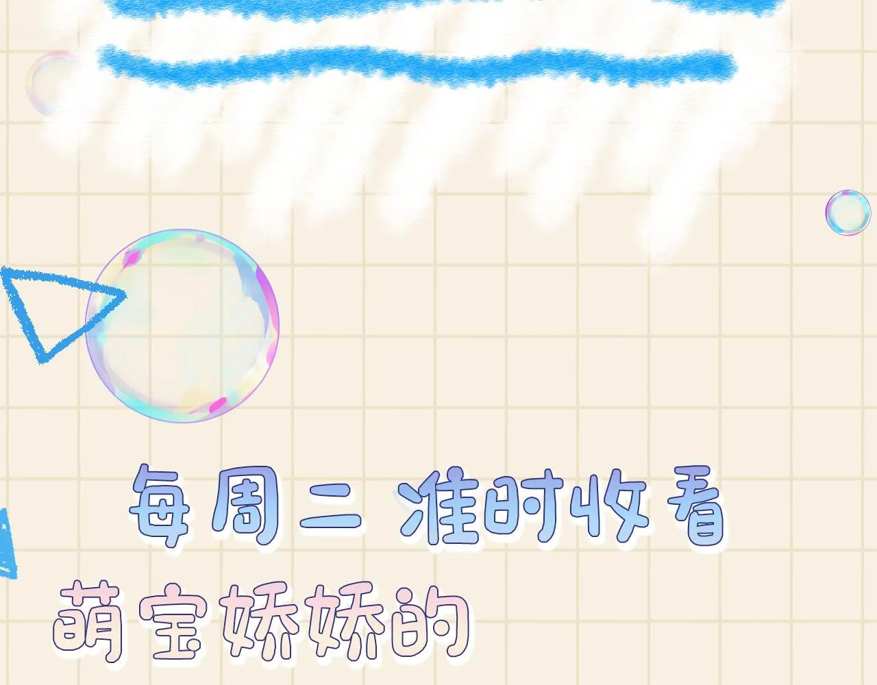 第47话 来自哥哥跟爹爹的保护 第107页