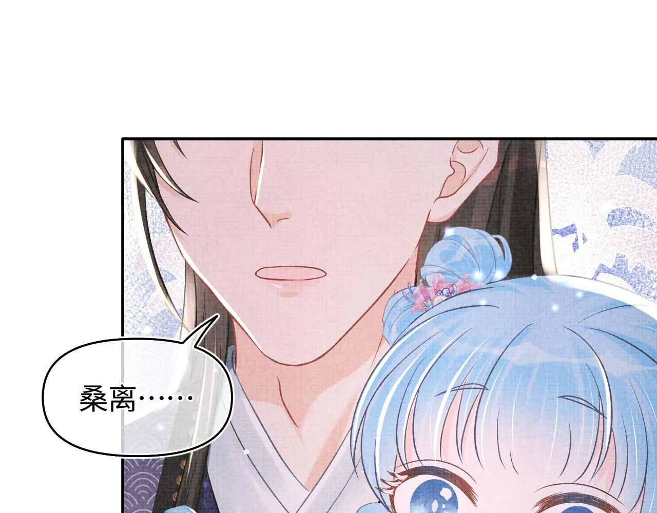 第48话 初相遇，便倾心 第5页