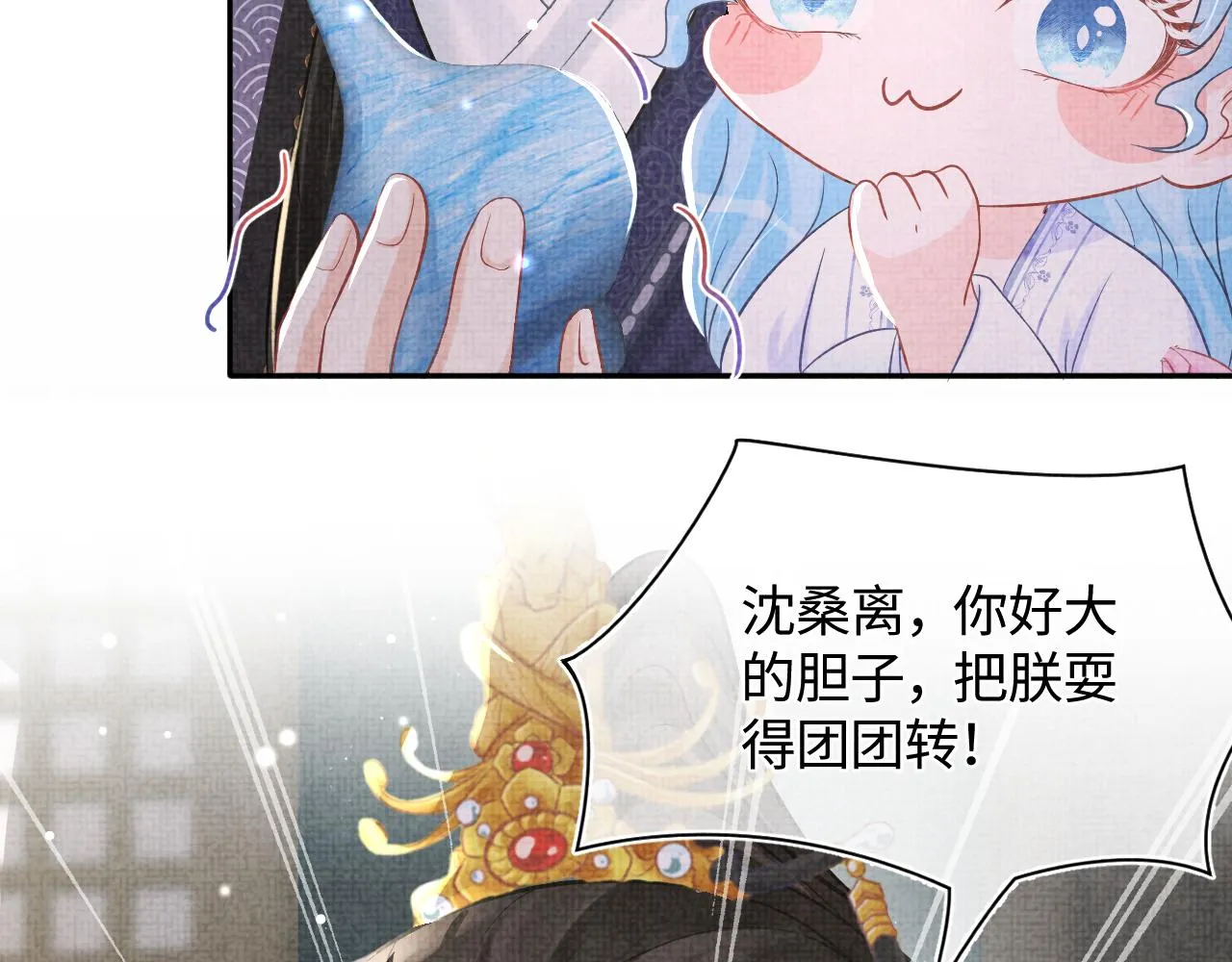 第48话 初相遇，便倾心 第6页