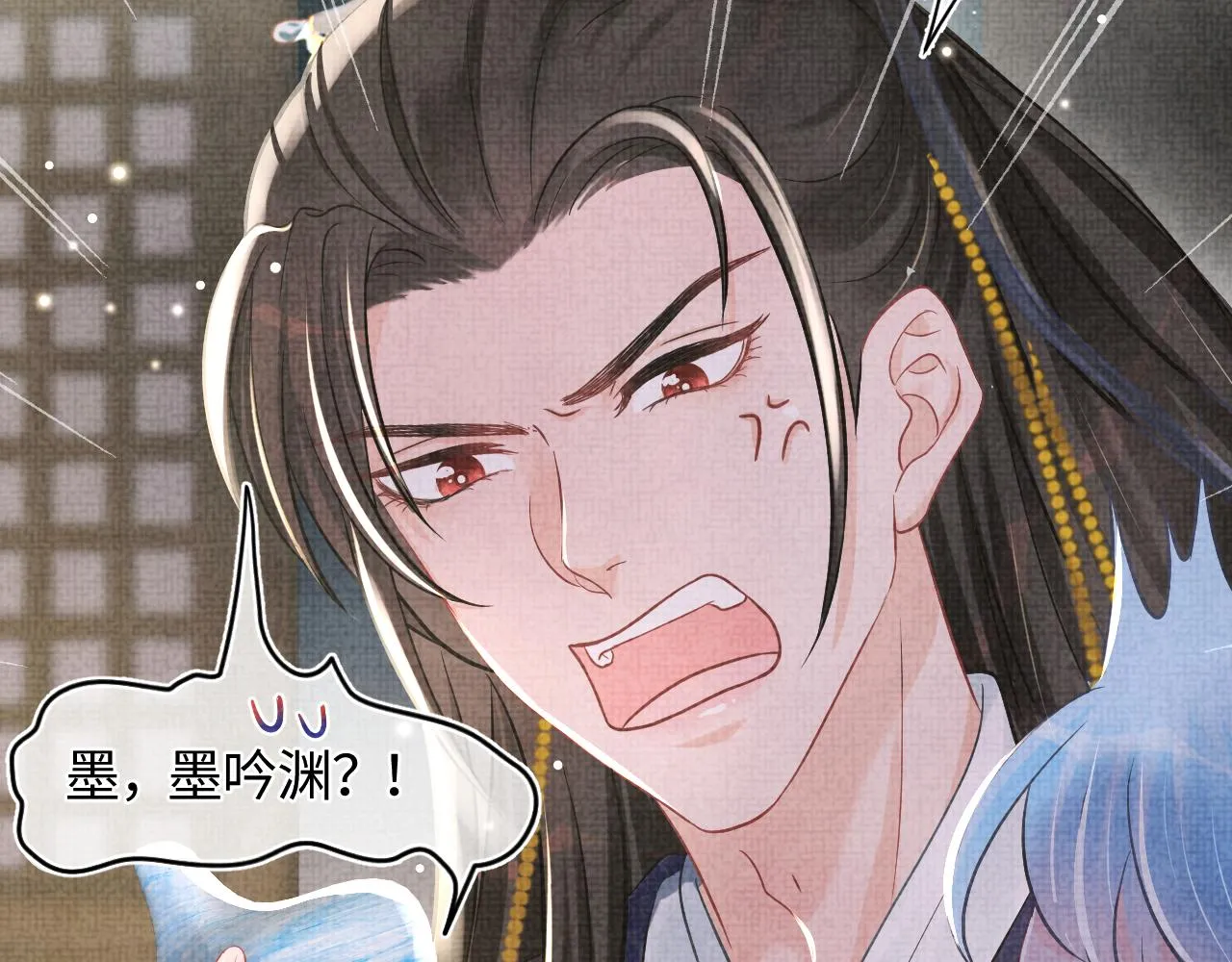 第48话 初相遇，便倾心 第7页