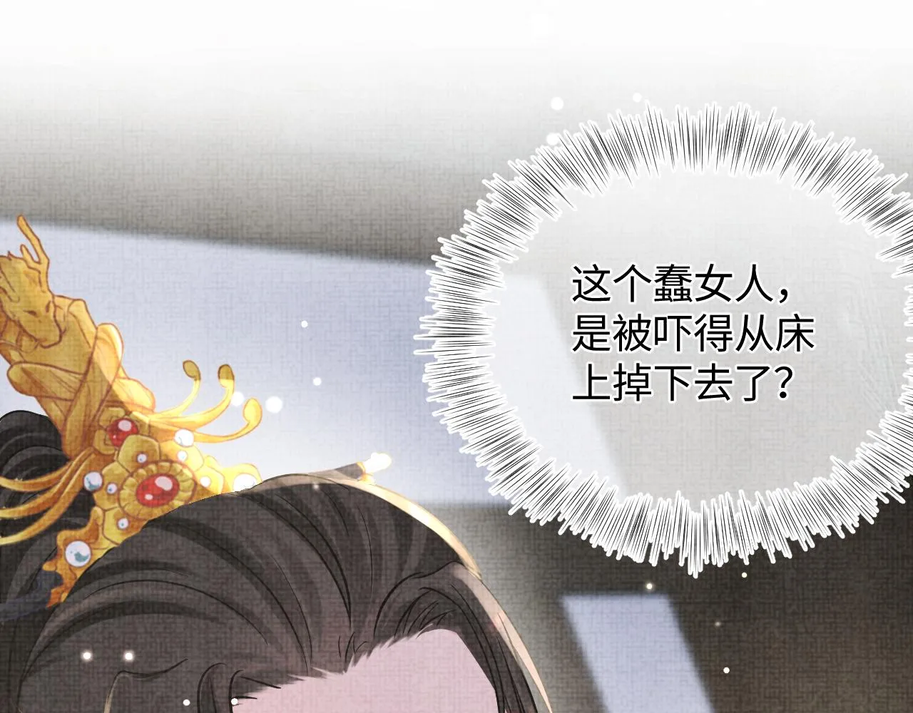 第48话 初相遇，便倾心 第11页