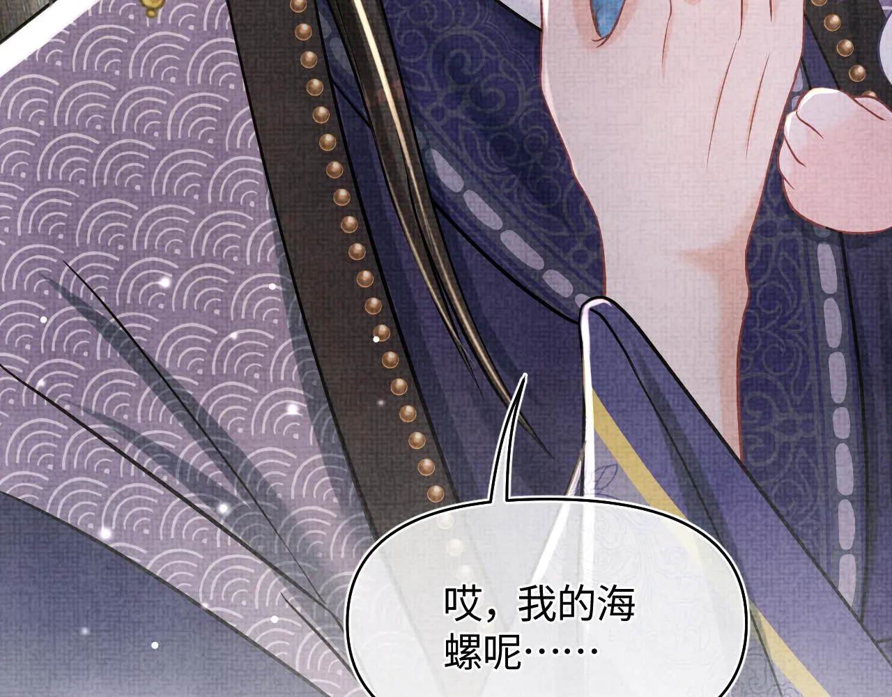 第48话 初相遇，便倾心 第13页