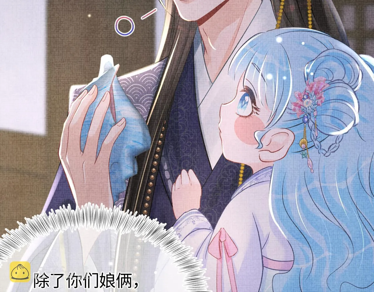 第48话 初相遇，便倾心 第18页