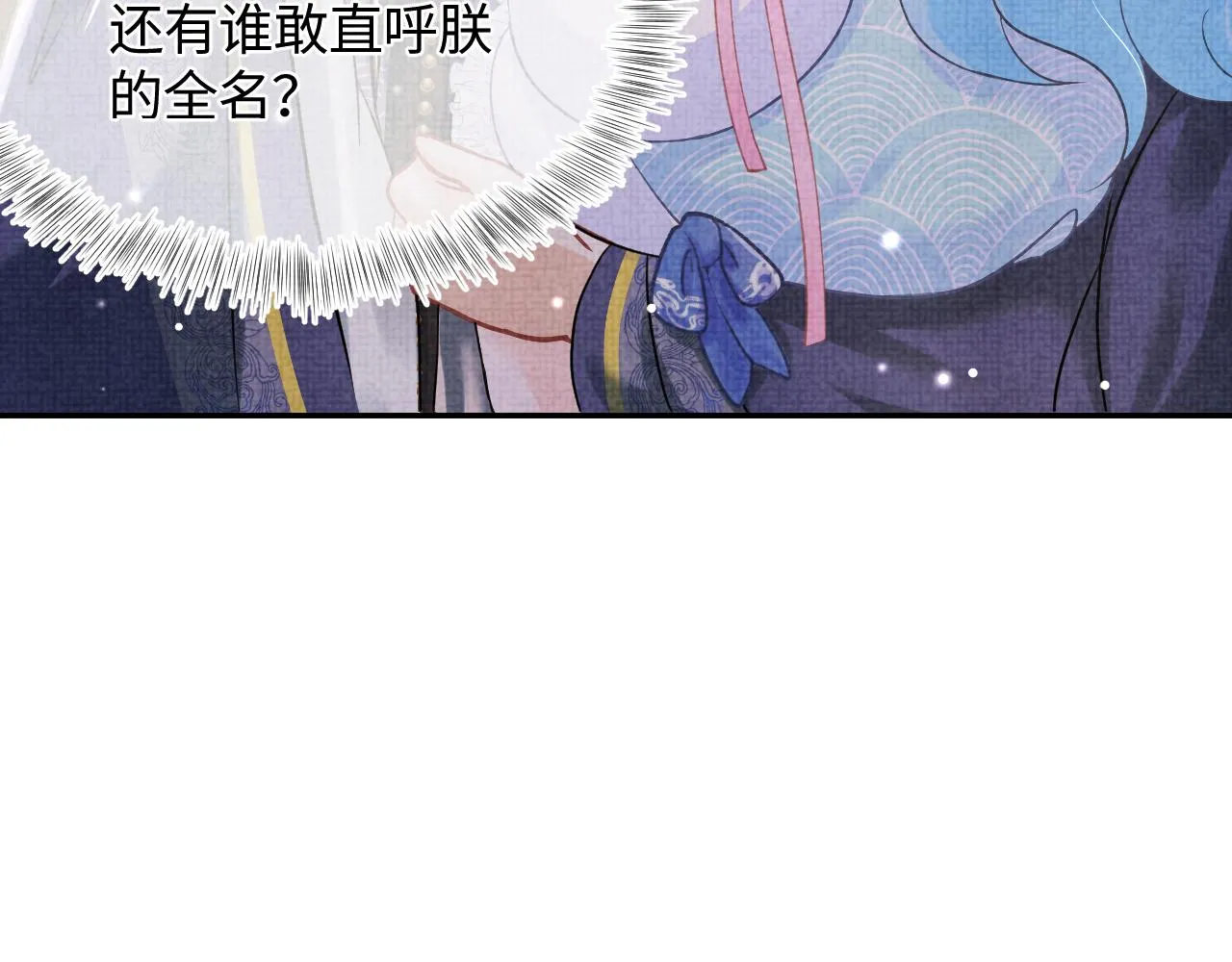第48话 初相遇，便倾心 第19页