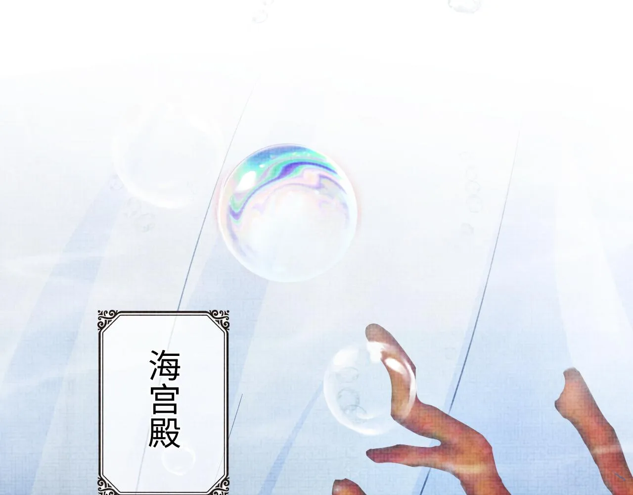 第48话 初相遇，便倾心 第27页