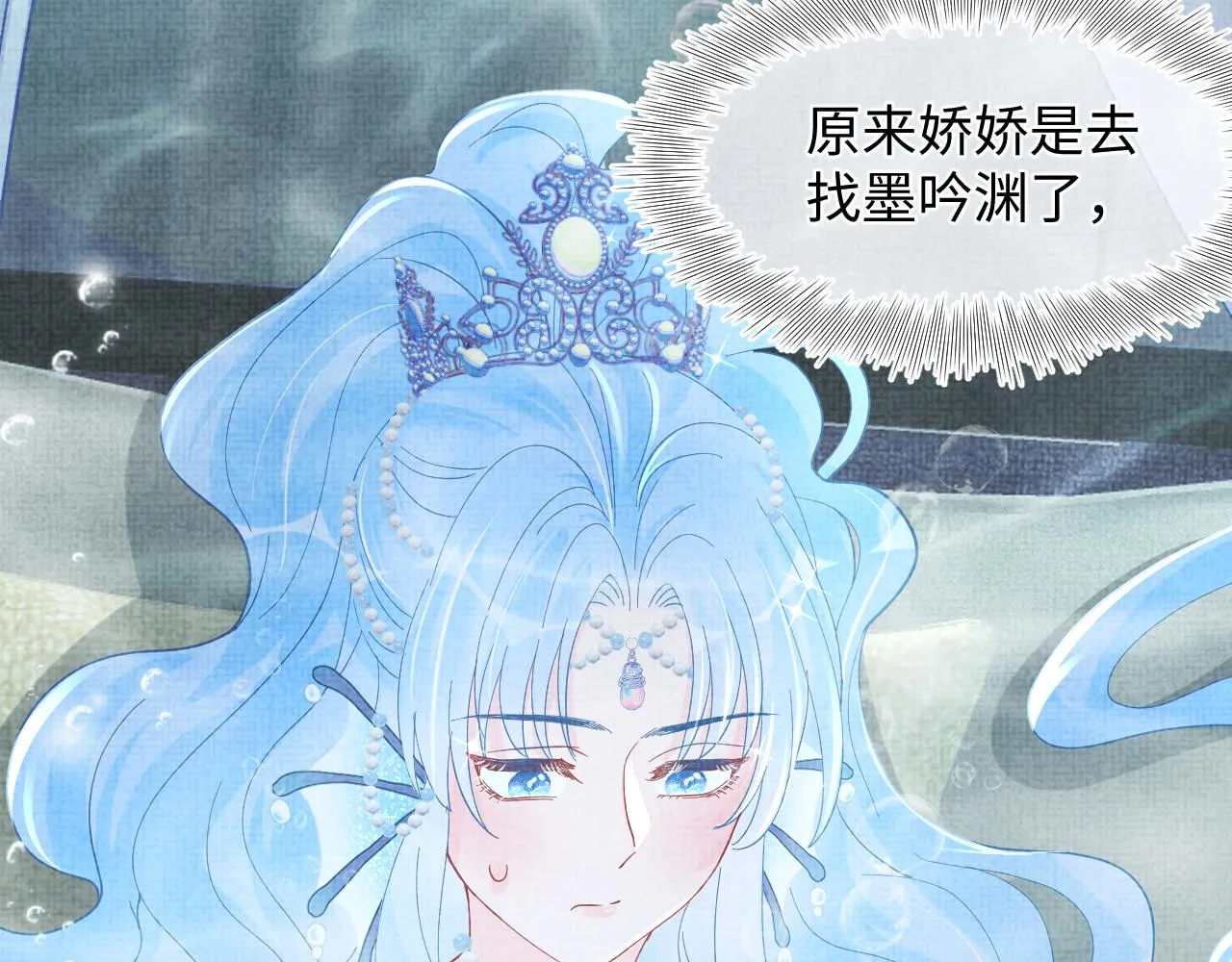 第48话 初相遇，便倾心 第30页