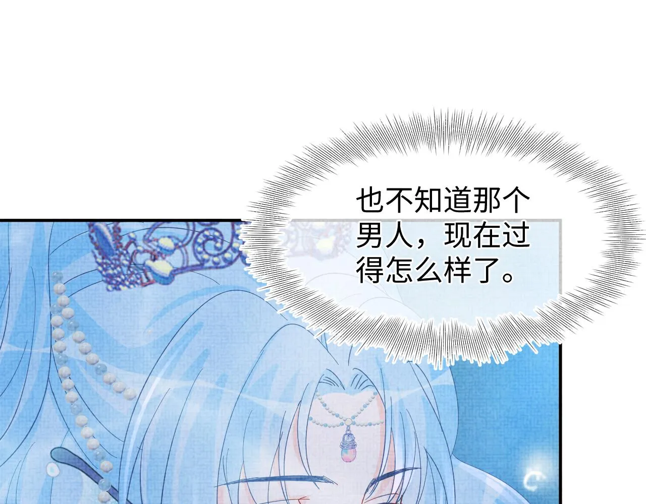 第48话 初相遇，便倾心 第35页