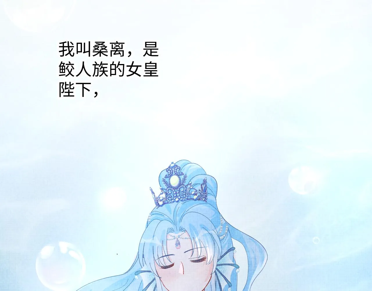 第48话 初相遇，便倾心 第37页