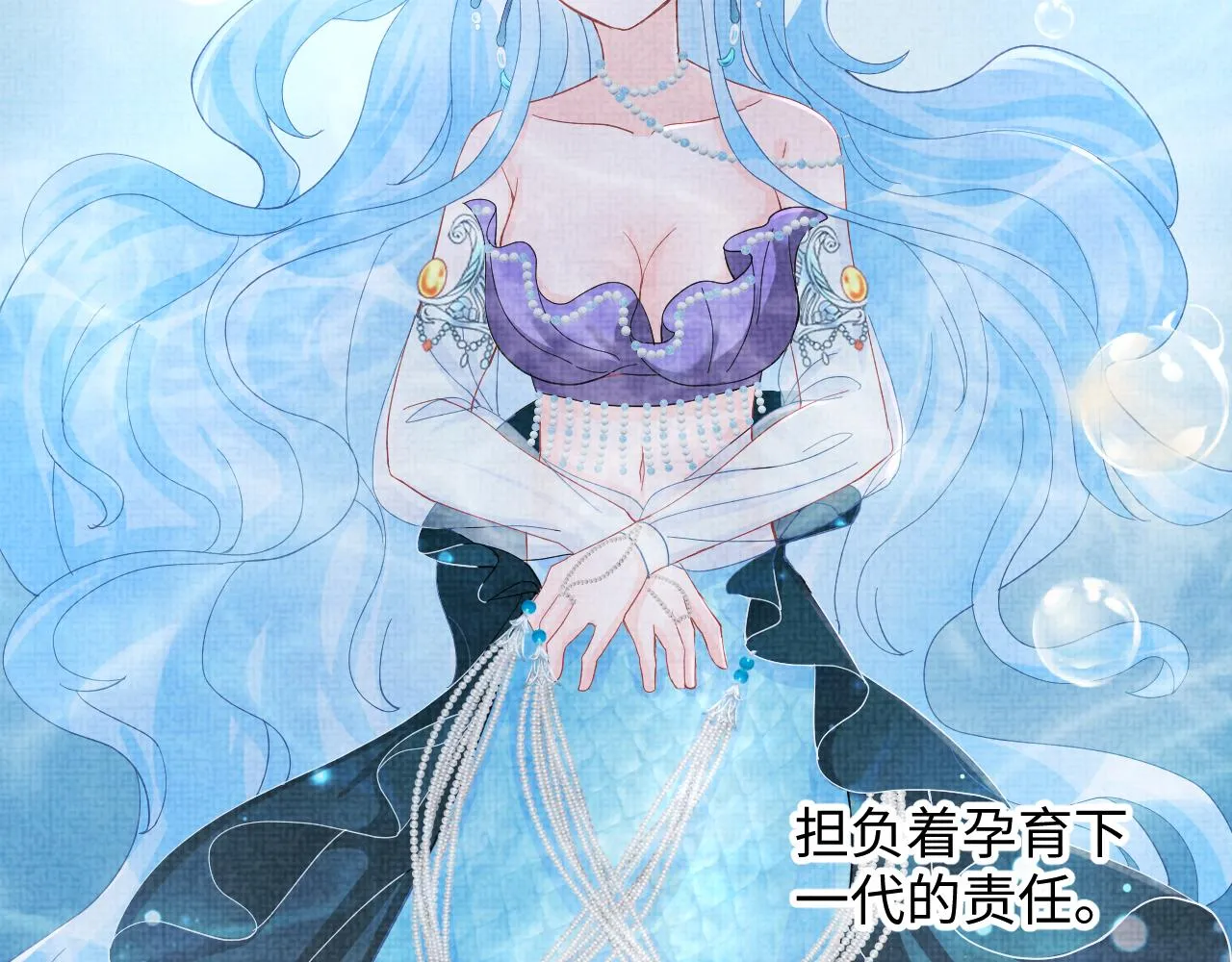 第48话 初相遇，便倾心 第38页