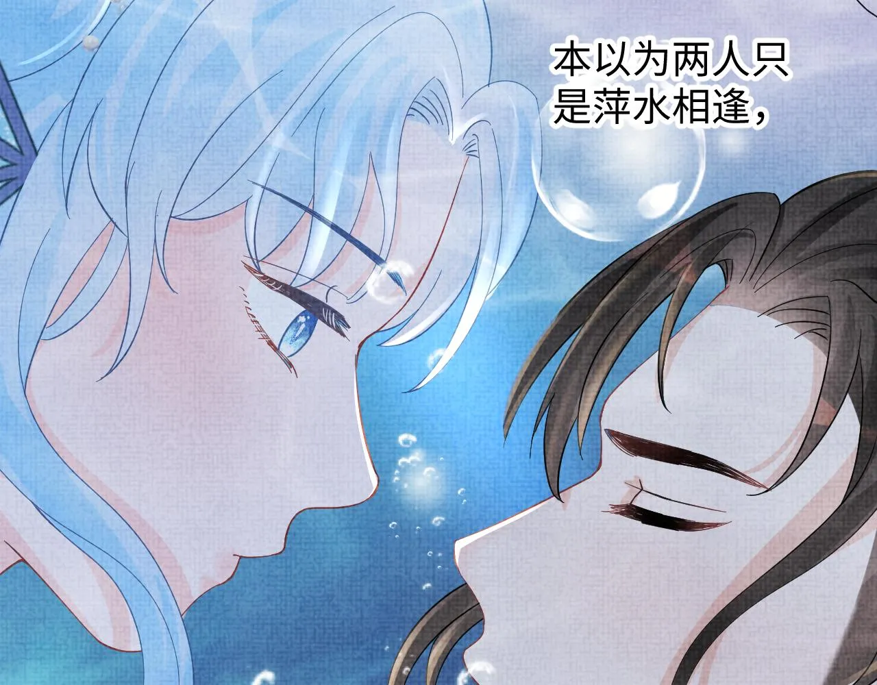 第48话 初相遇，便倾心 第46页