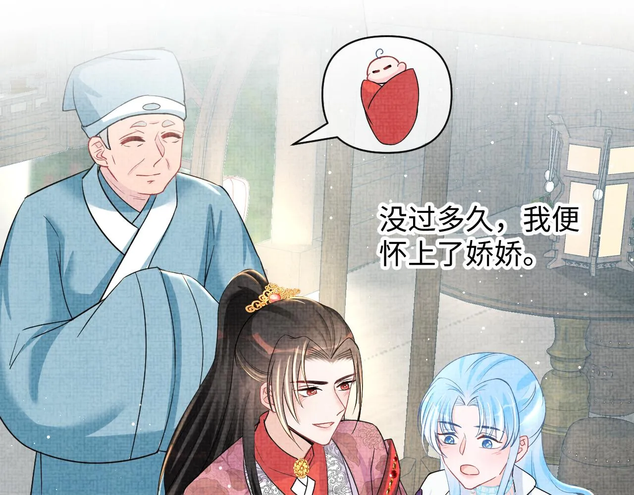 第48话 初相遇，便倾心 第54页