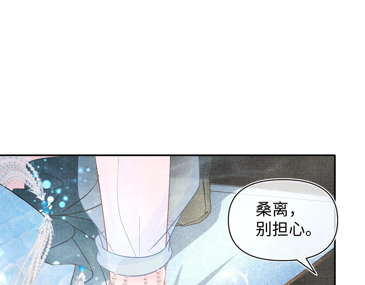 第48话 初相遇，便倾心 第78页