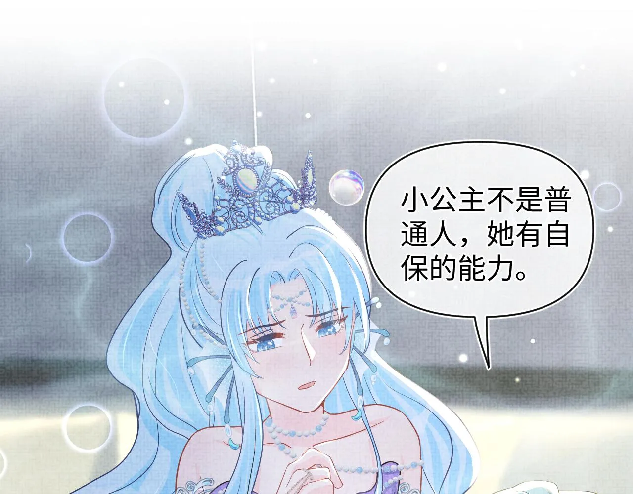 第48话 初相遇，便倾心 第80页