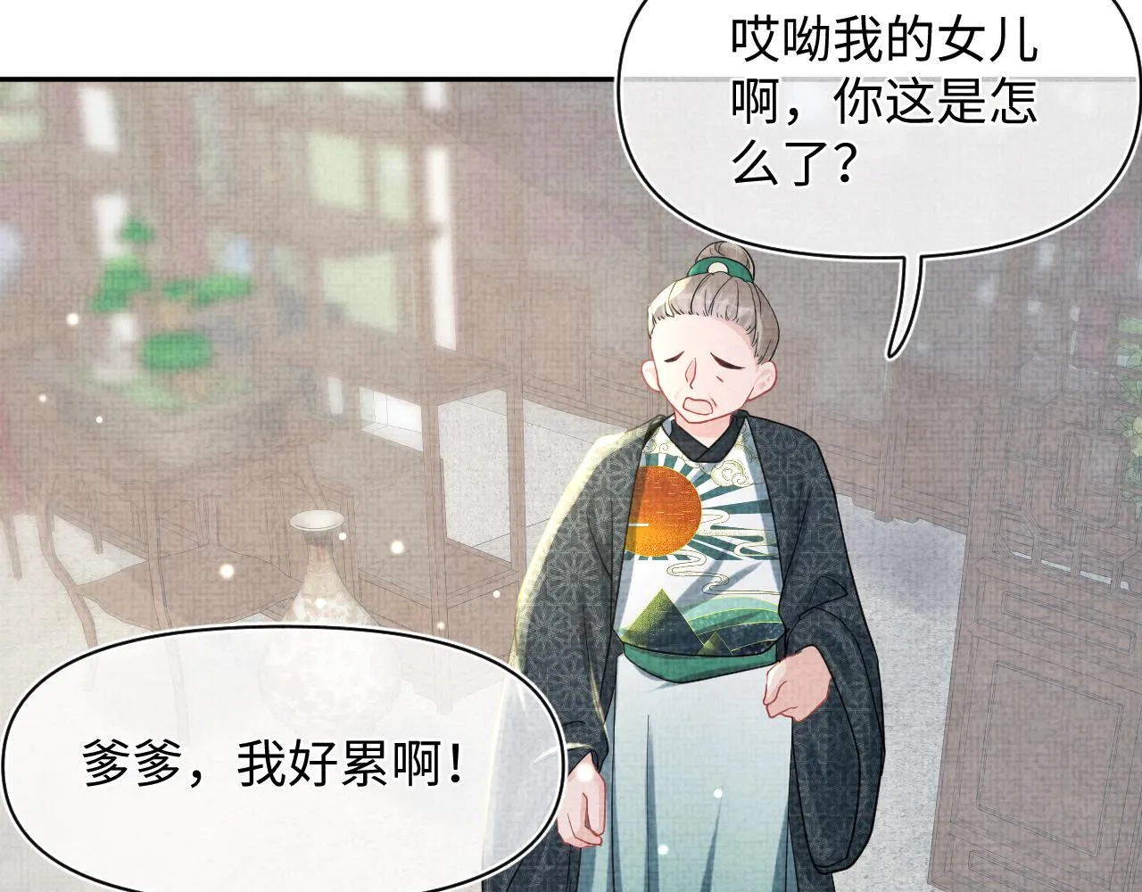 第48话 初相遇，便倾心 第93页