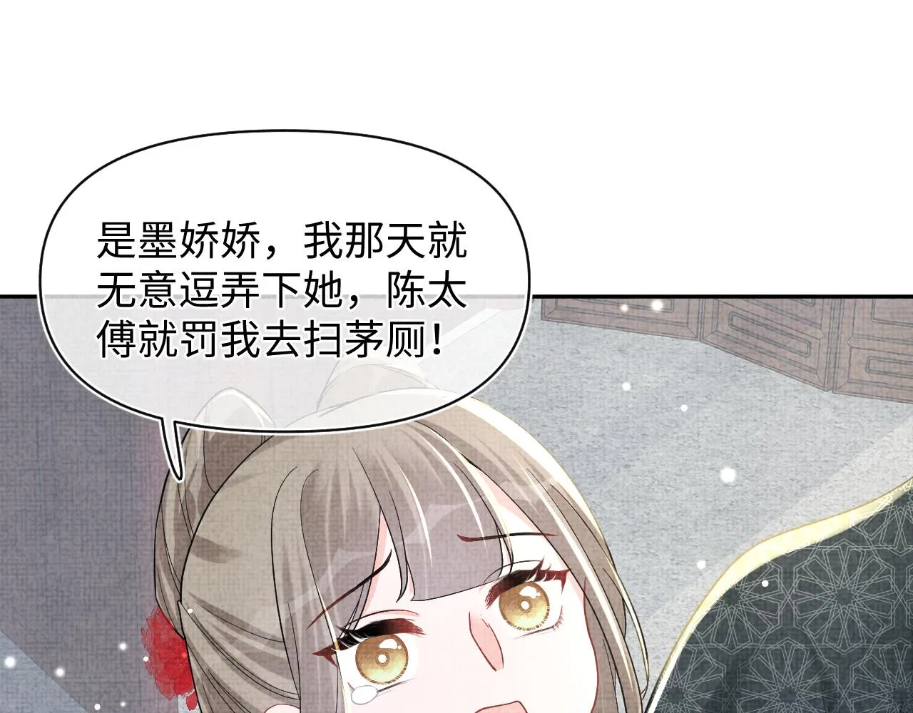 第48话 初相遇，便倾心 第95页