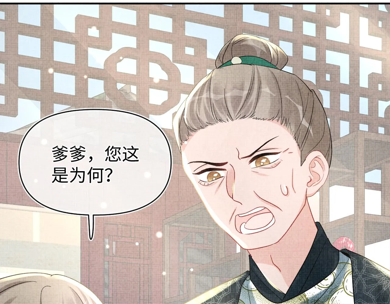 第48话 初相遇，便倾心 第99页