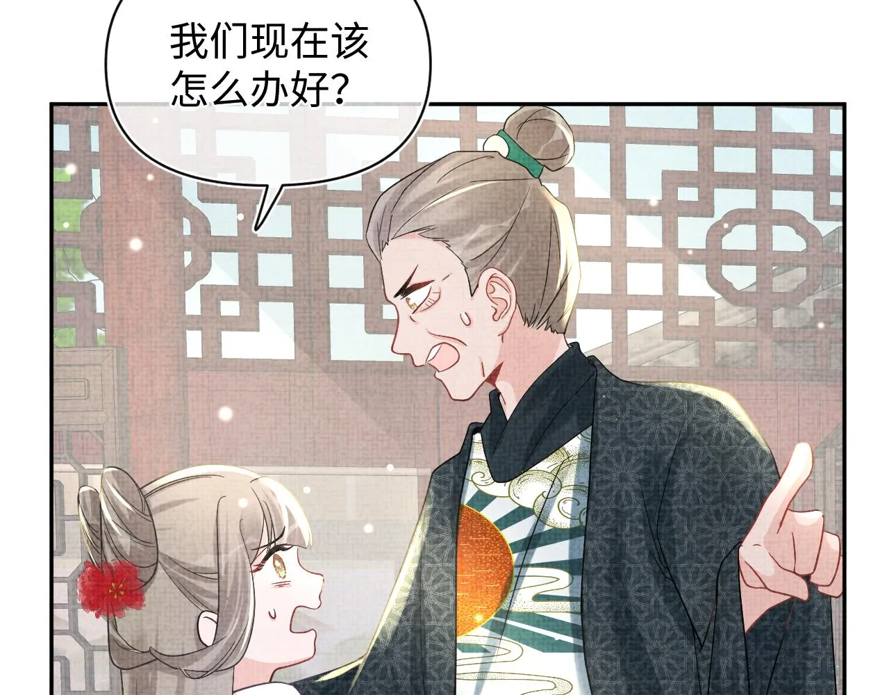 第48话 初相遇，便倾心 第104页