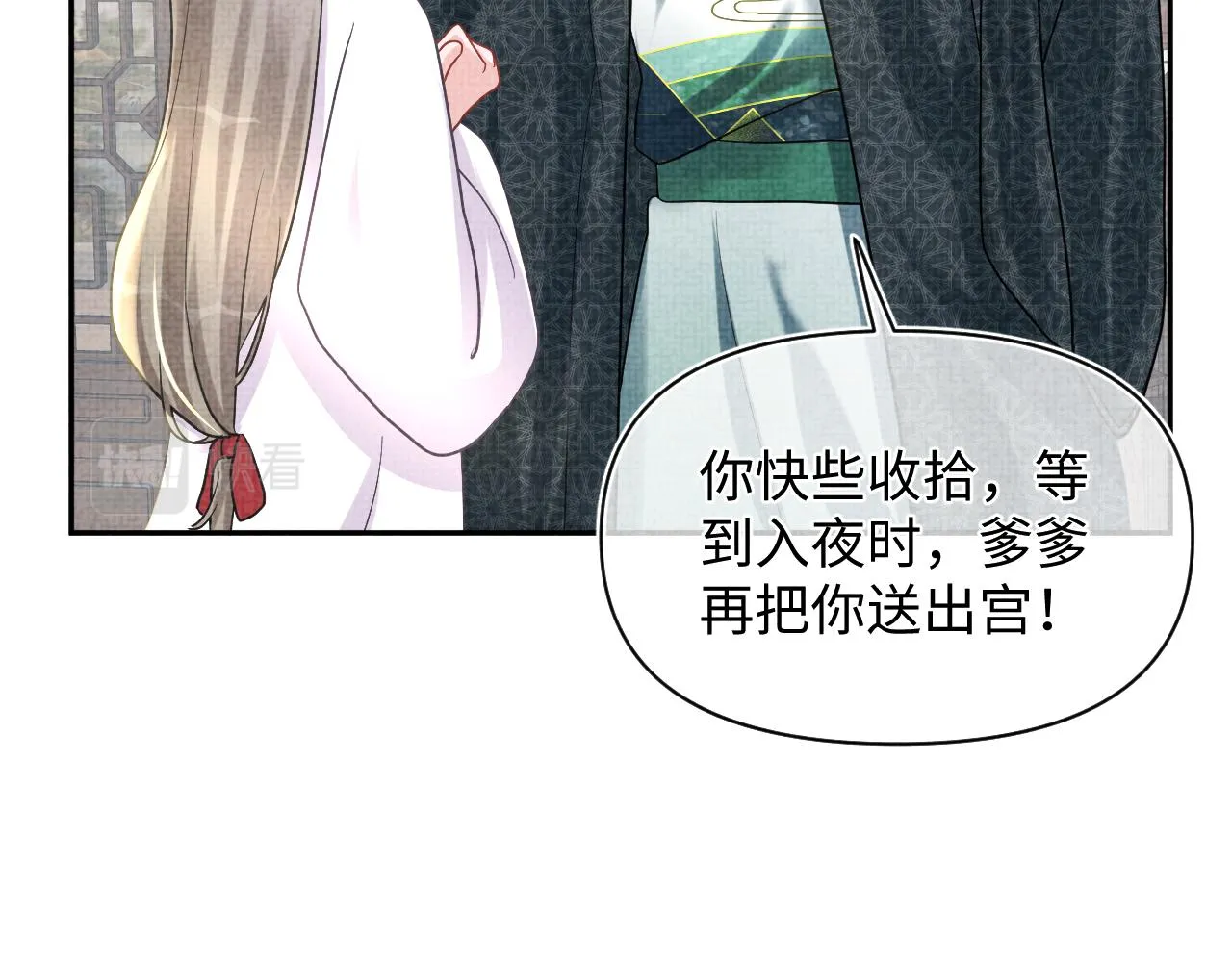第48话 初相遇，便倾心 第105页