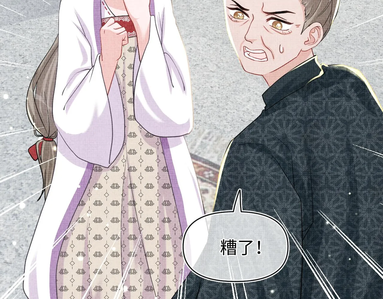 第48话 初相遇，便倾心 第107页