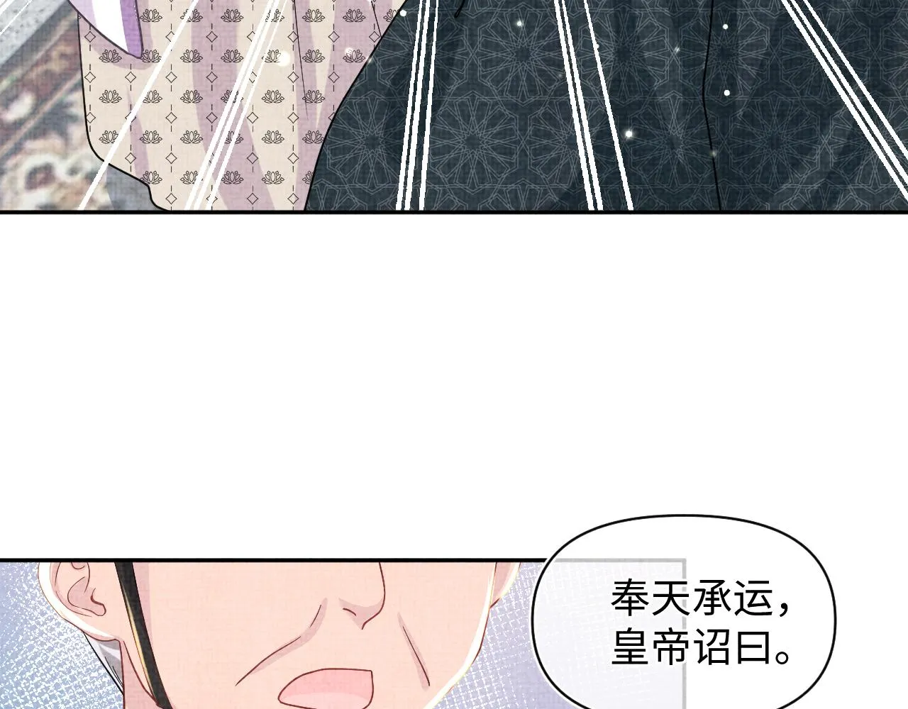 第48话 初相遇，便倾心 第108页