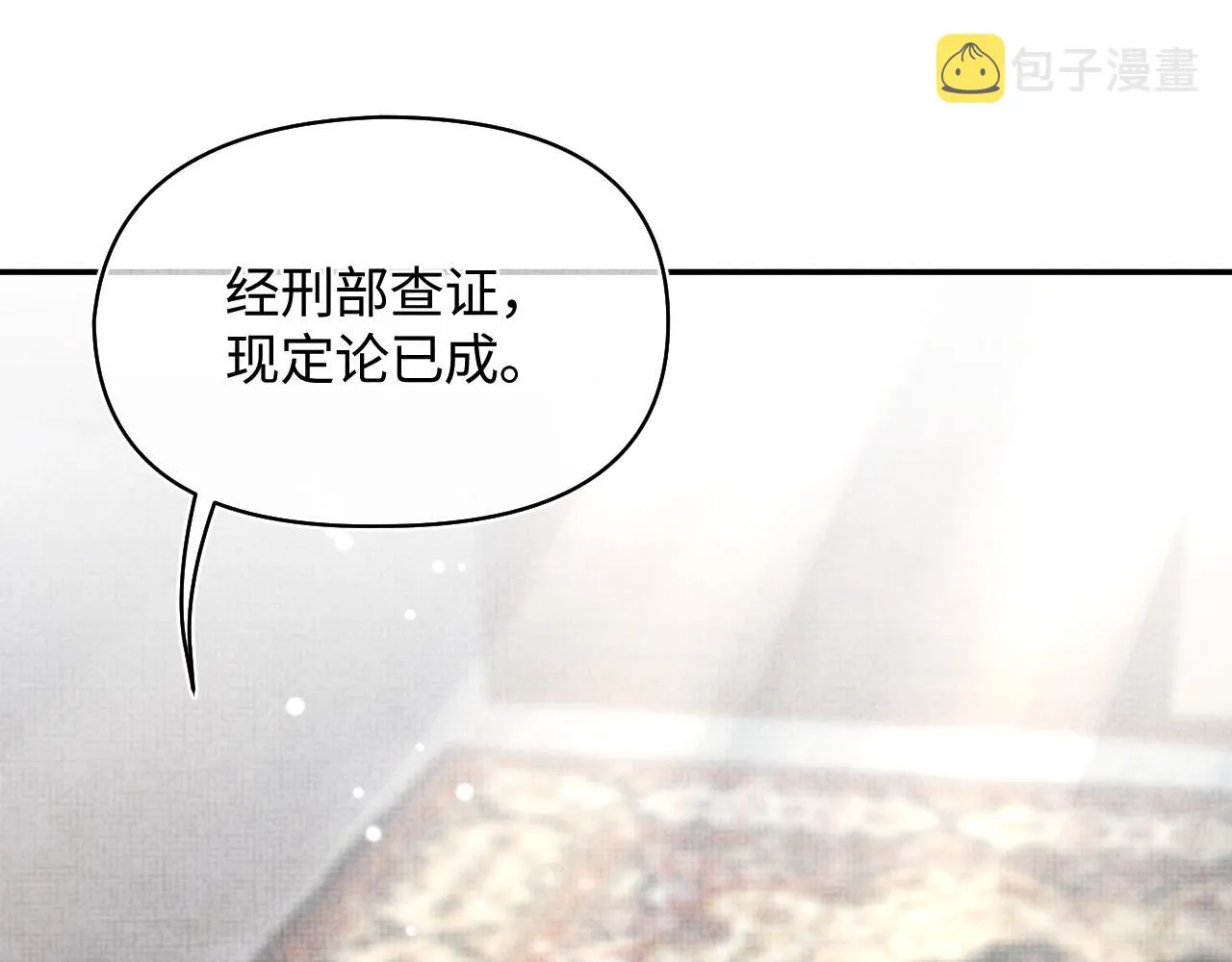 第48话 初相遇，便倾心 第110页