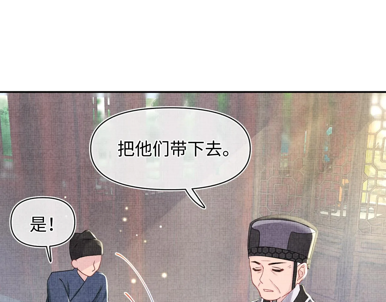 第49话 漂亮哥哥吃醋啦？ 第5页