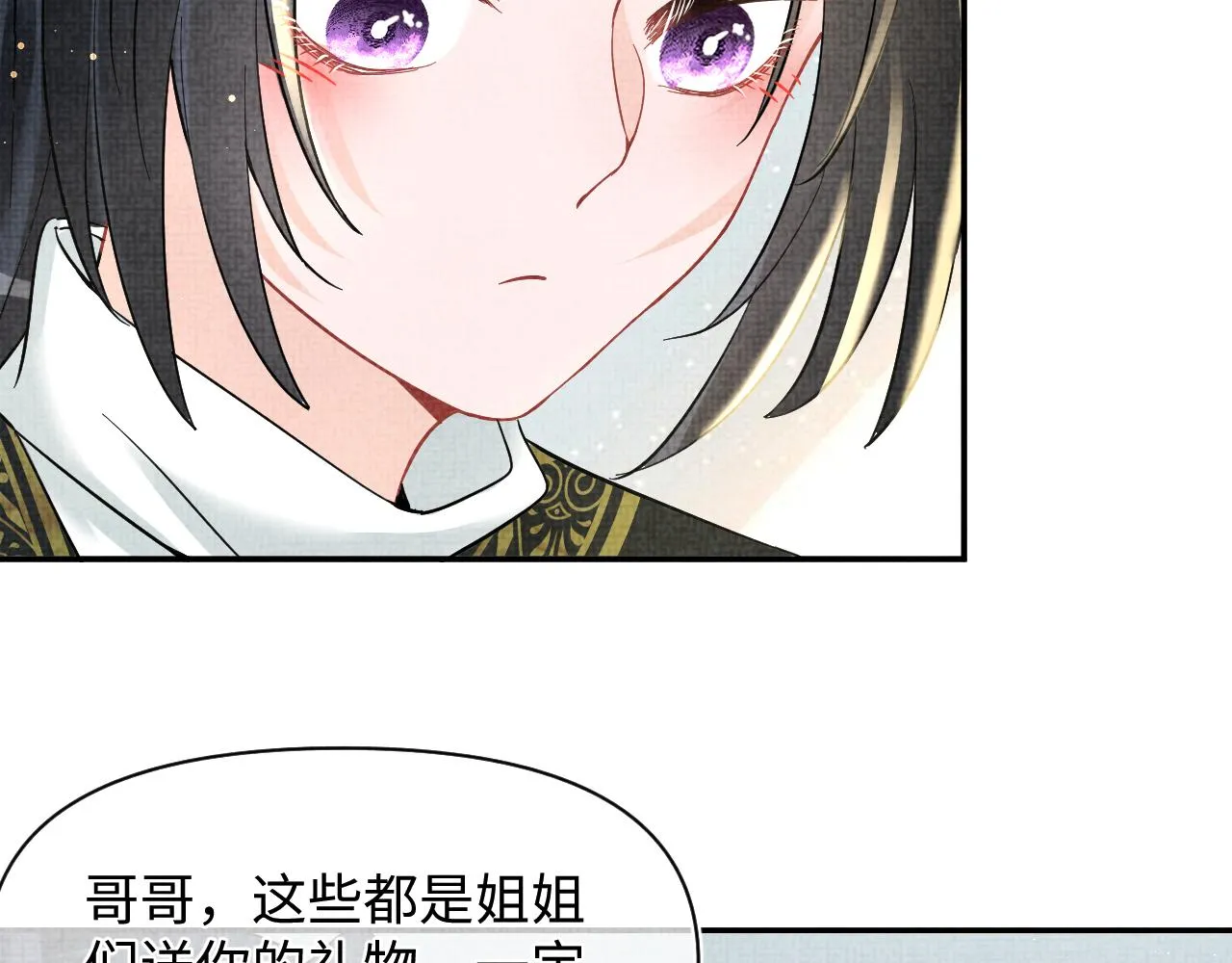 第49话 漂亮哥哥吃醋啦？ 第60页