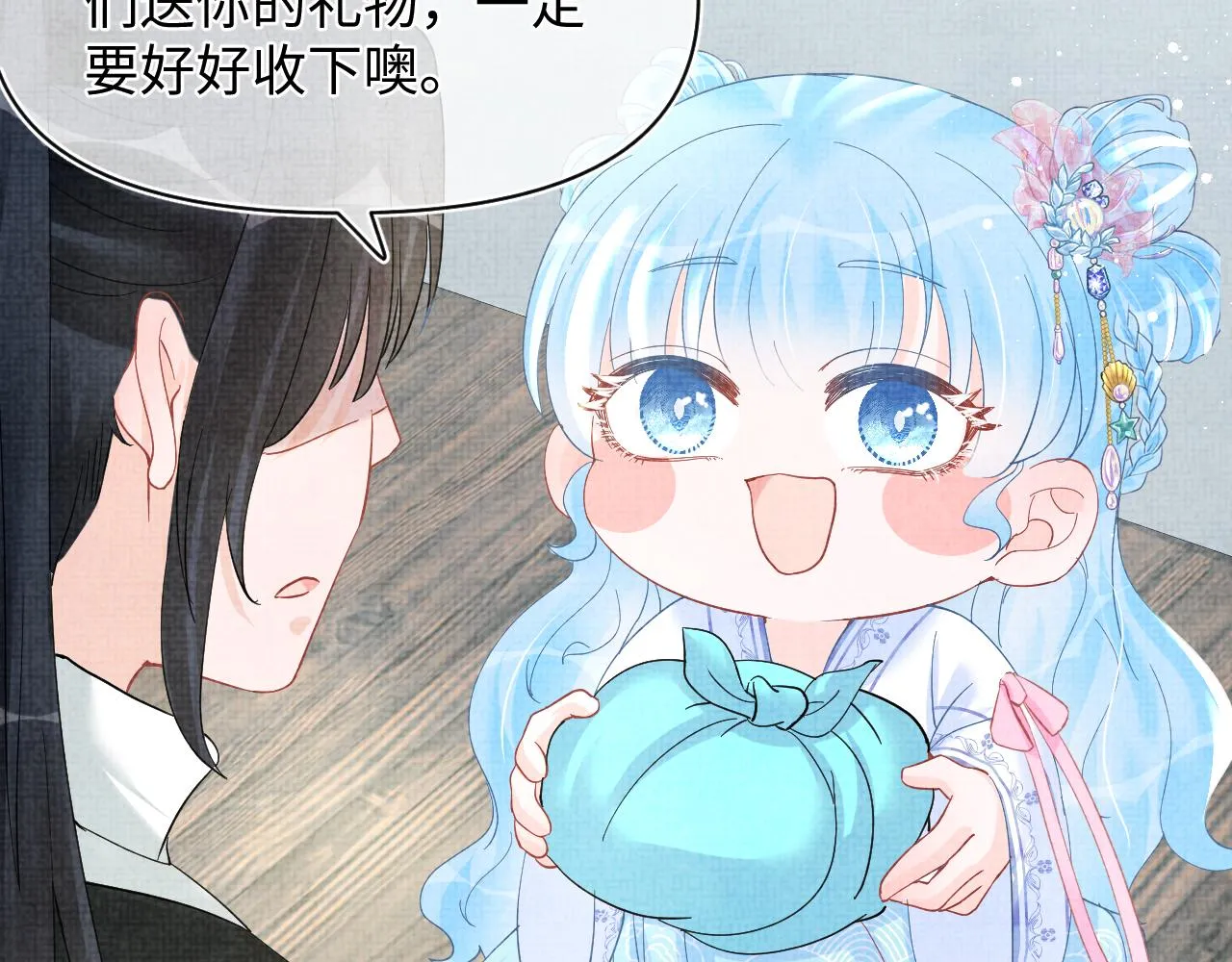 第49话 漂亮哥哥吃醋啦？ 第61页