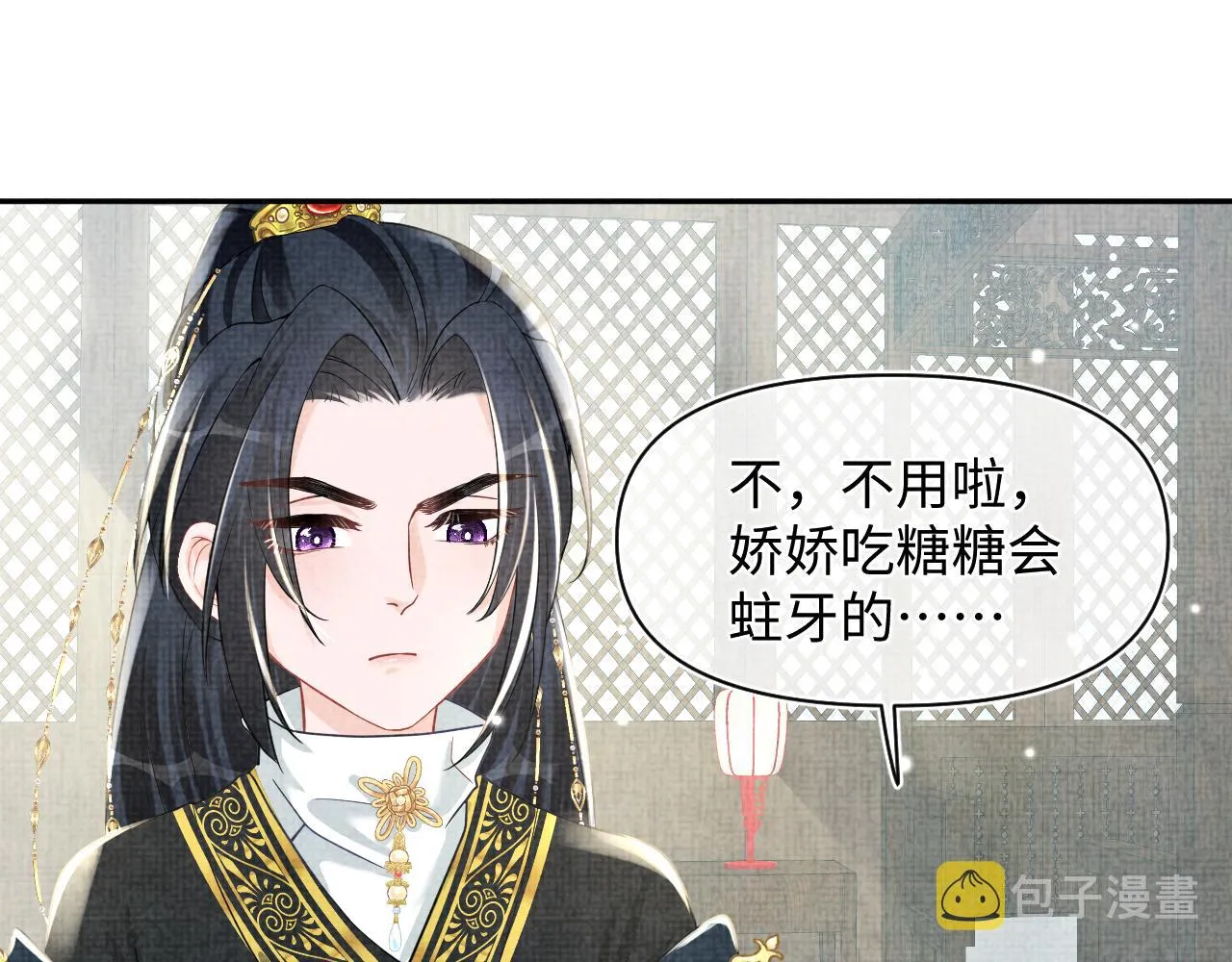 第49话 漂亮哥哥吃醋啦？ 第80页