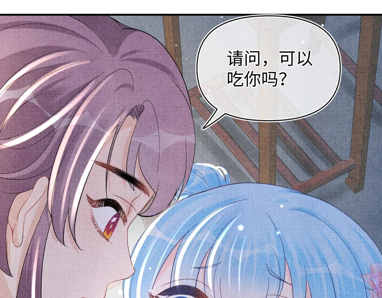 第50话 呆萌四皇子上线 第44页