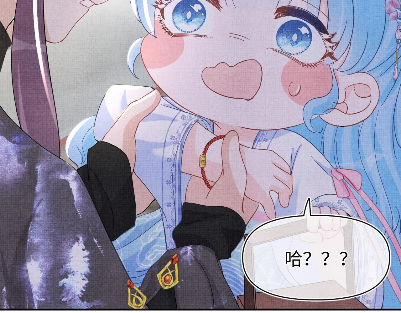 第50话 呆萌四皇子上线 第45页