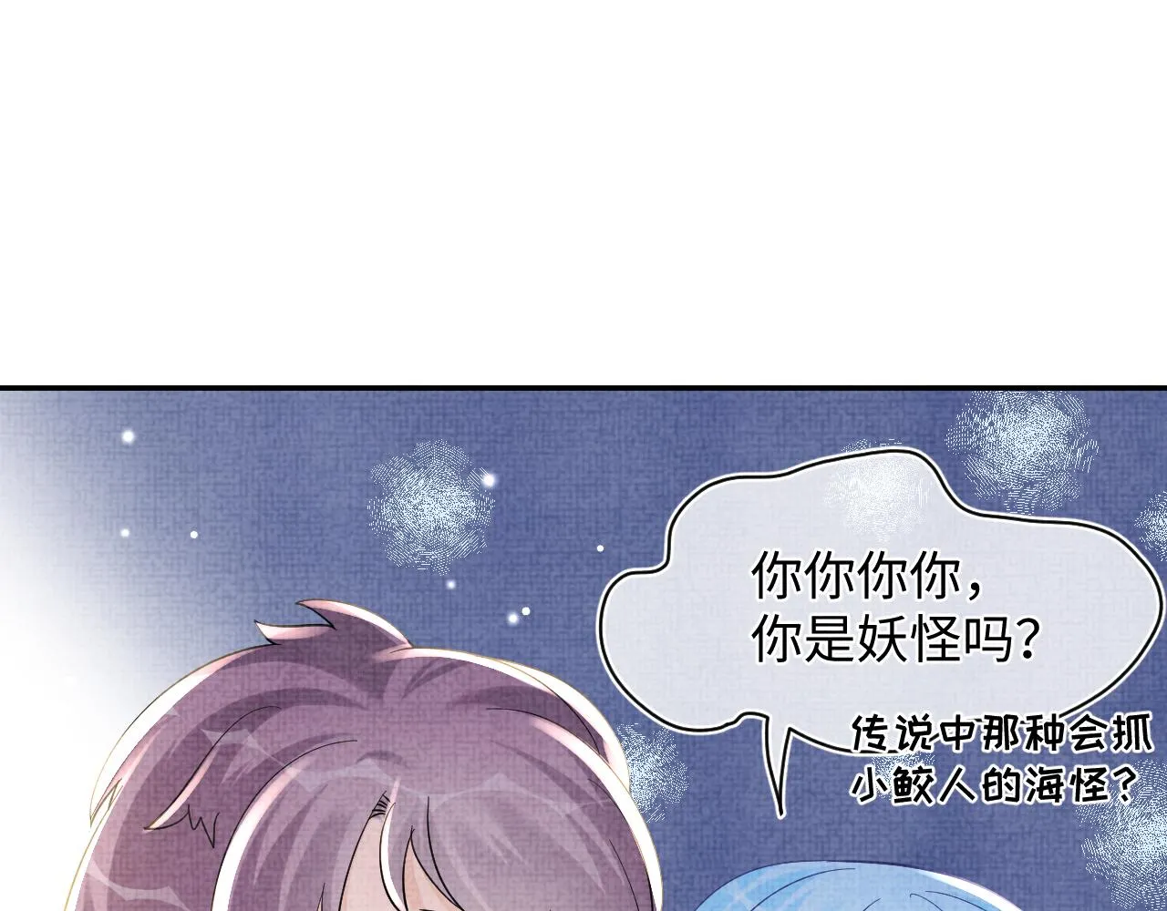 第50话 呆萌四皇子上线 第46页