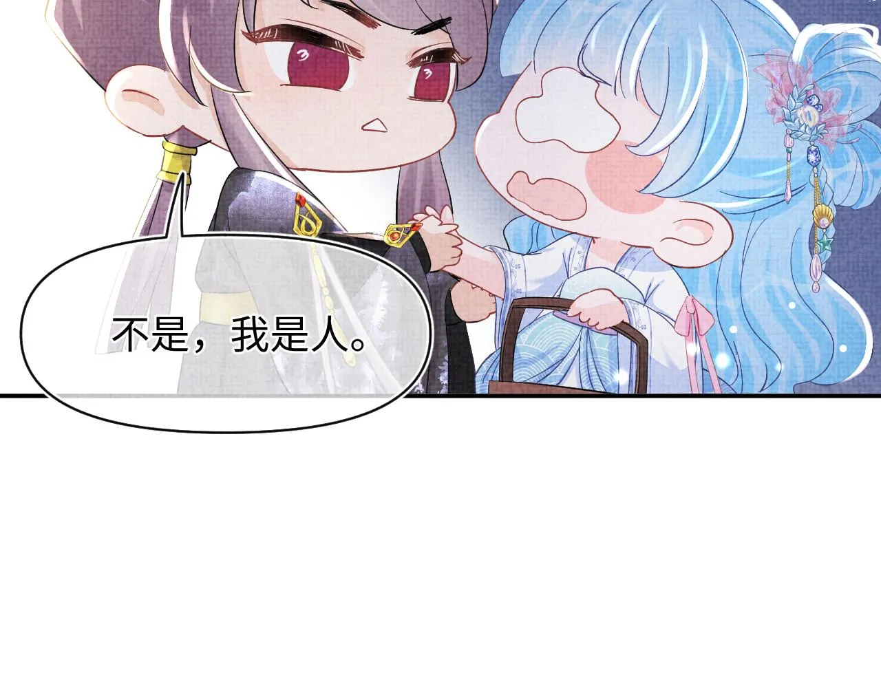第50话 呆萌四皇子上线 第47页