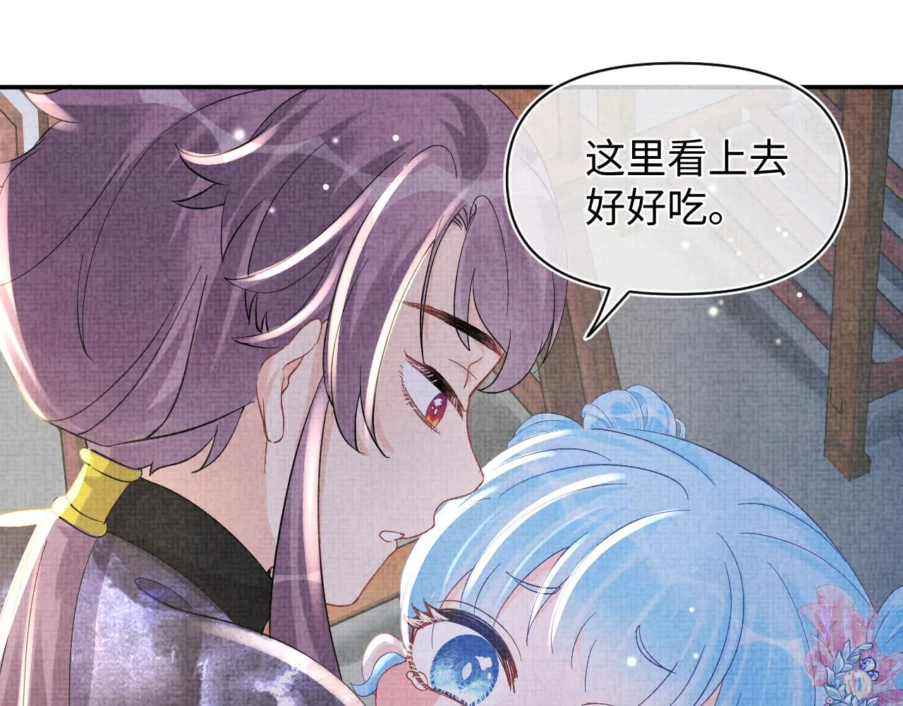 第50话 呆萌四皇子上线 第48页