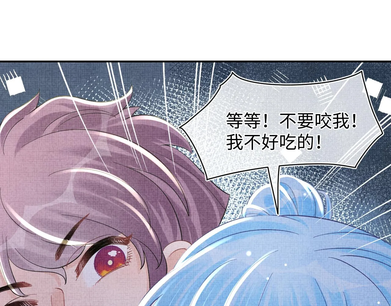 第50话 呆萌四皇子上线 第50页