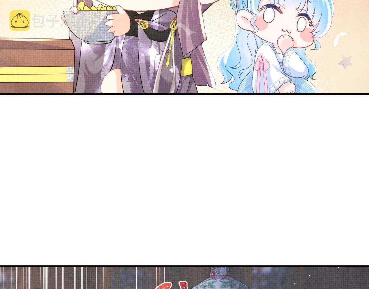 第50话 呆萌四皇子上线 第66页