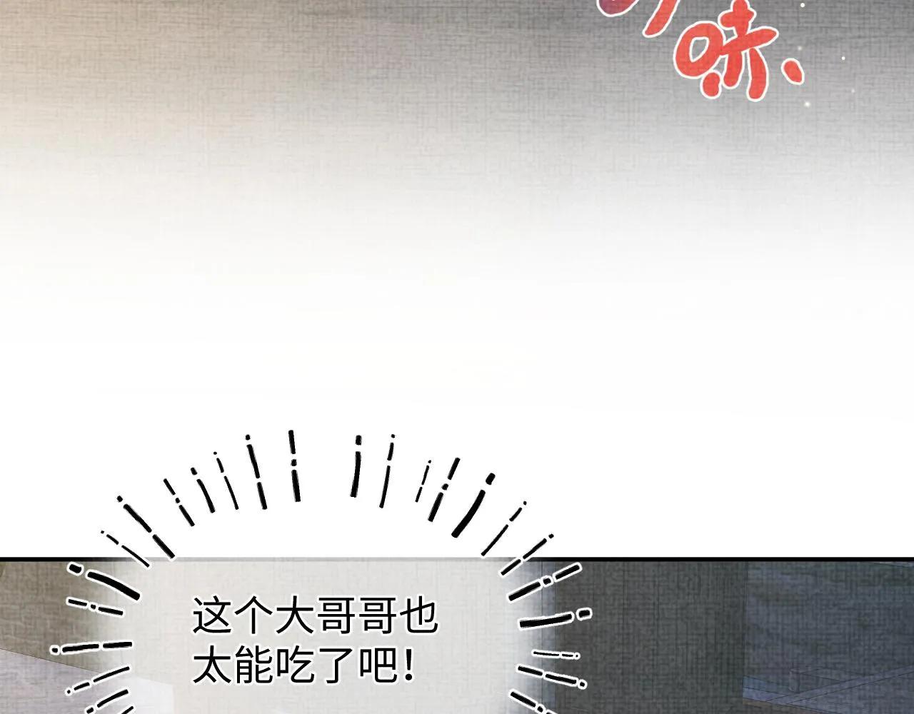 第50话 呆萌四皇子上线 第75页