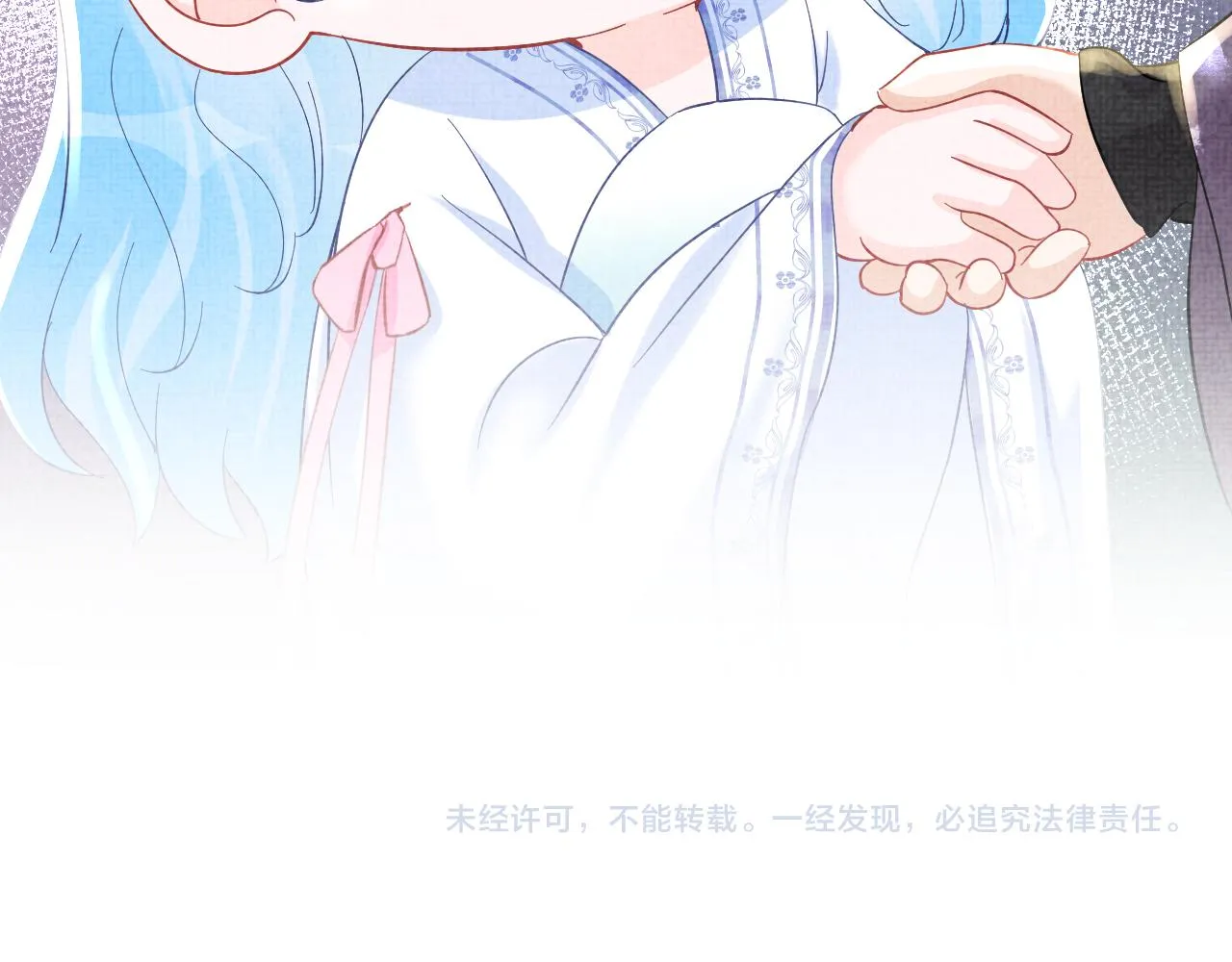 第50话 呆萌四皇子上线 第94页