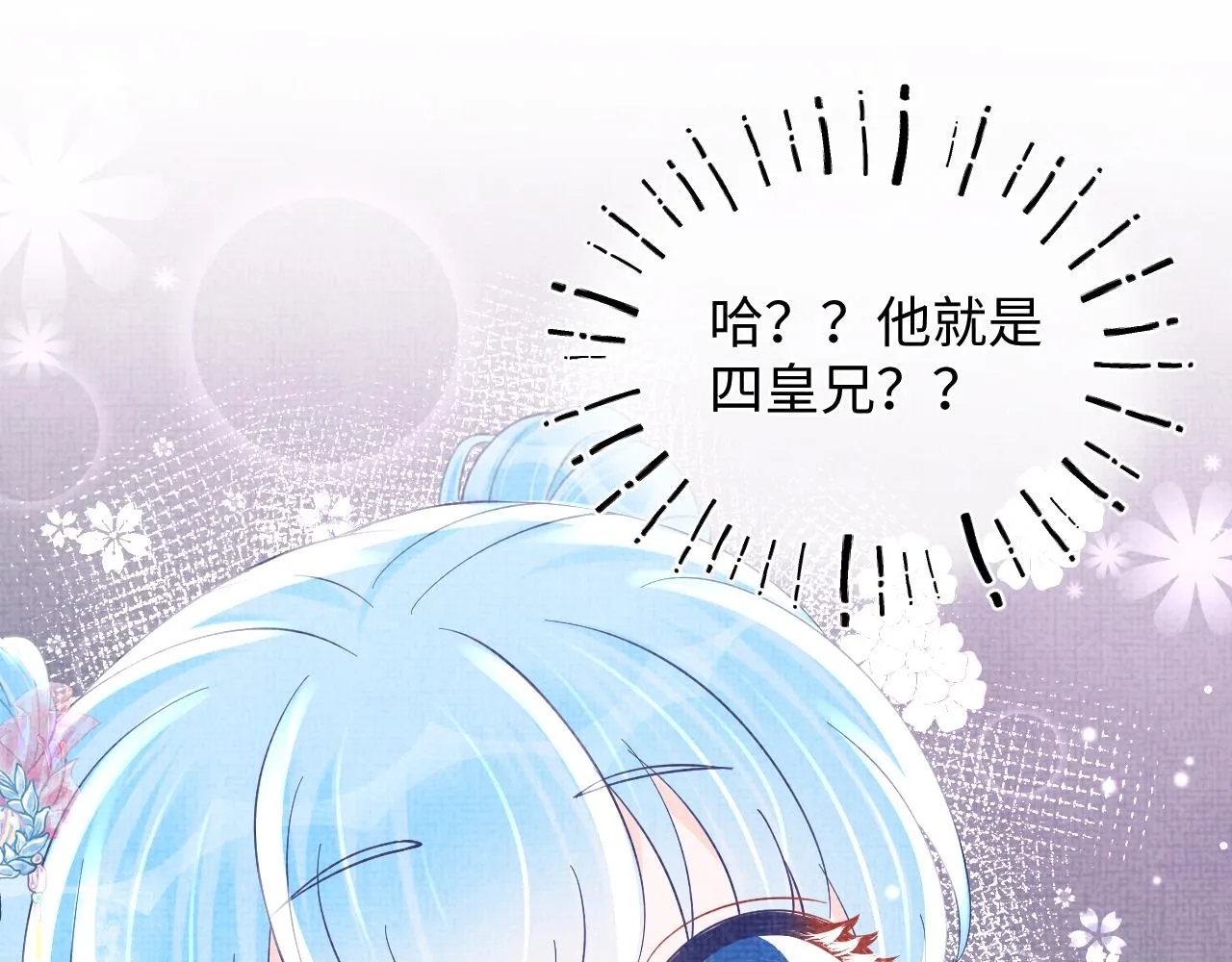 第51话 哥哥们因娇娇争吵？ 第5页
