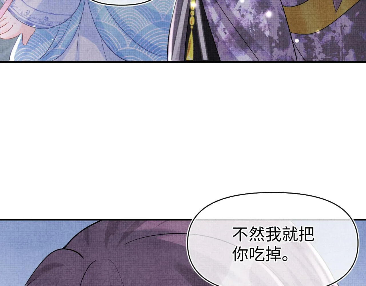 第51话 哥哥们因娇娇争吵？ 第11页
