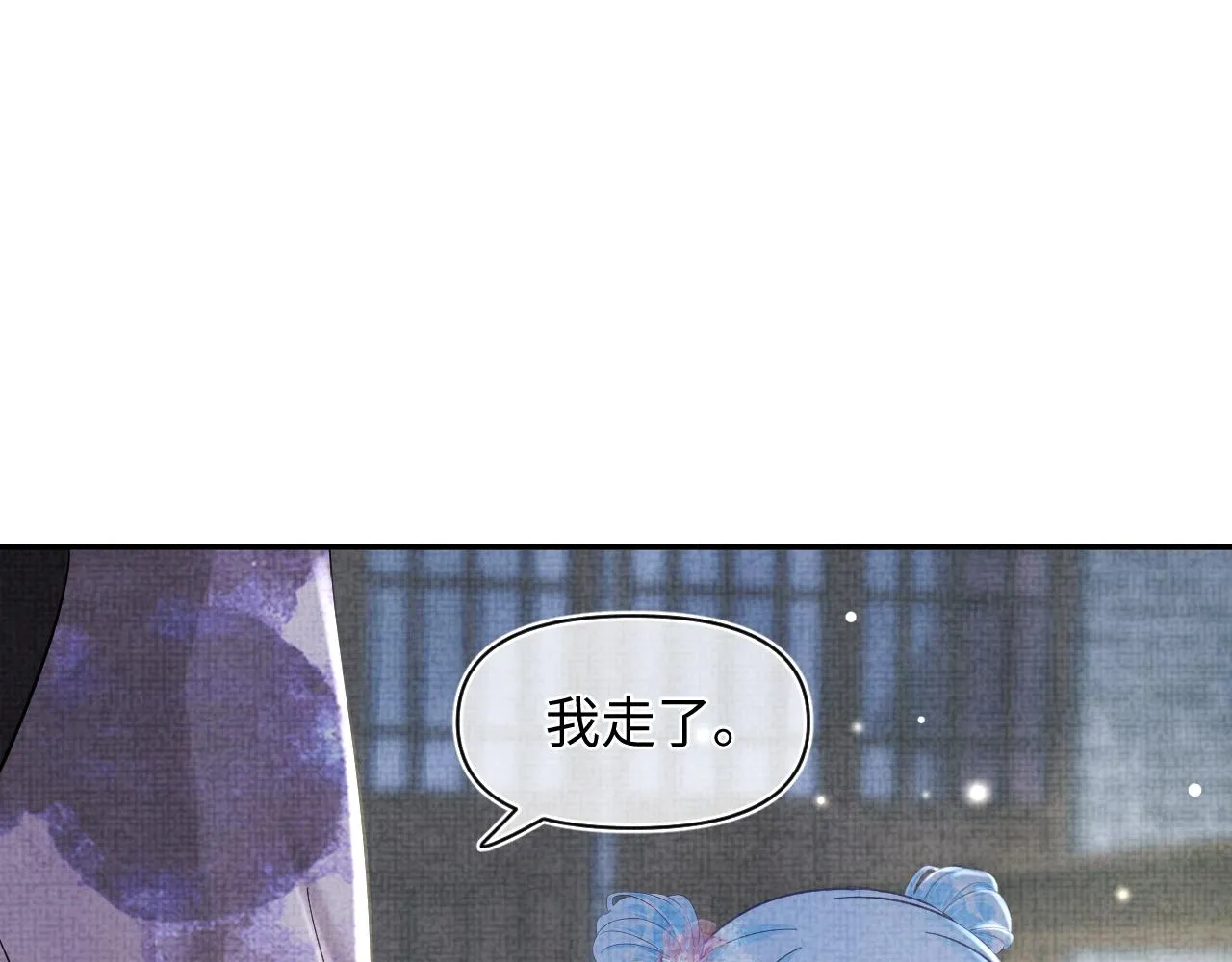 第51话 哥哥们因娇娇争吵？ 第14页
