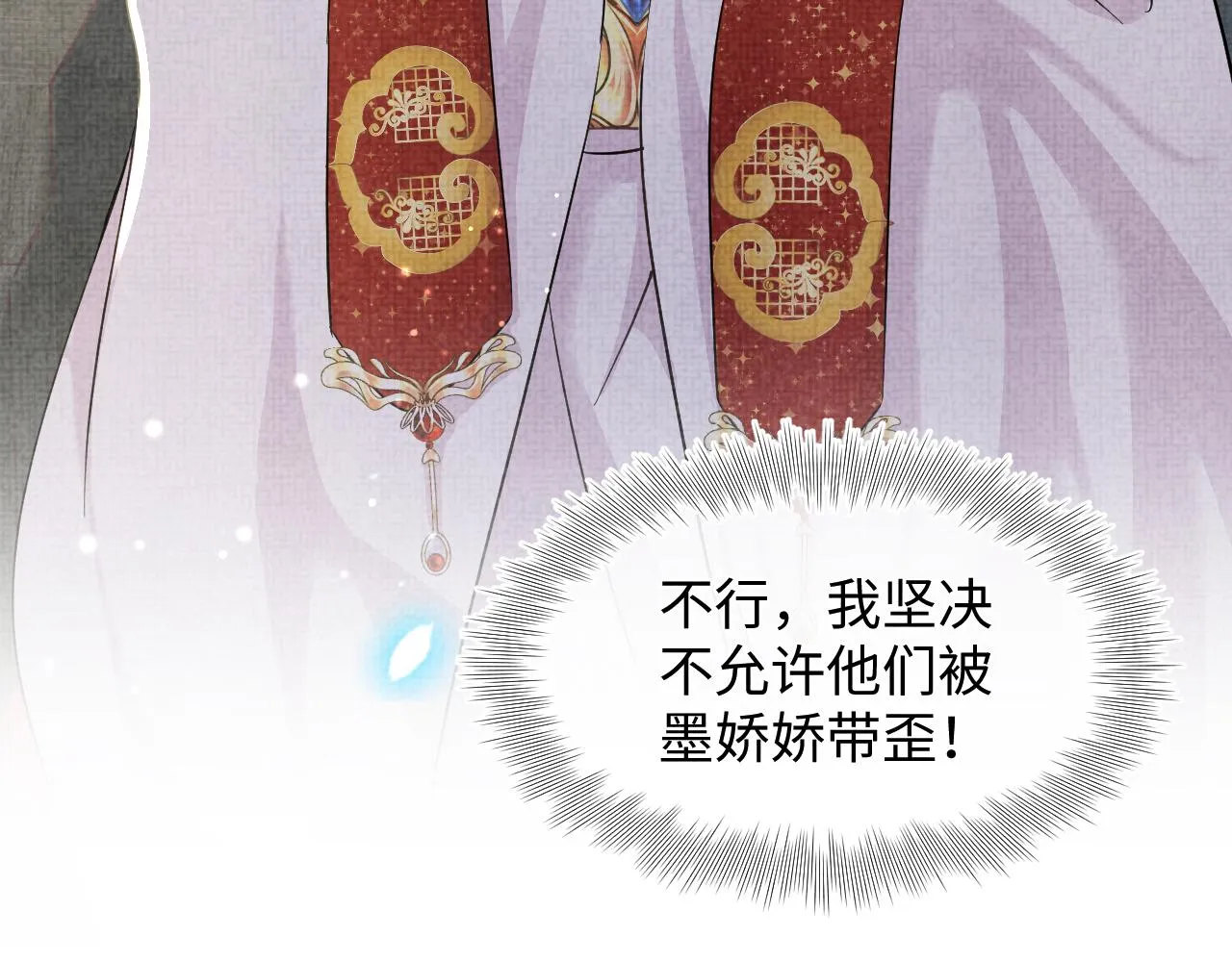 第51话 哥哥们因娇娇争吵？ 第39页