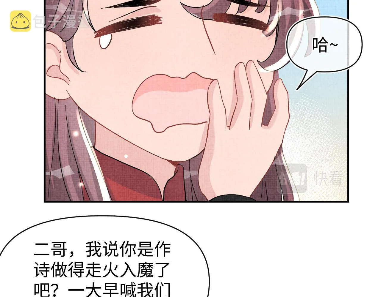 第51话 哥哥们因娇娇争吵？ 第42页