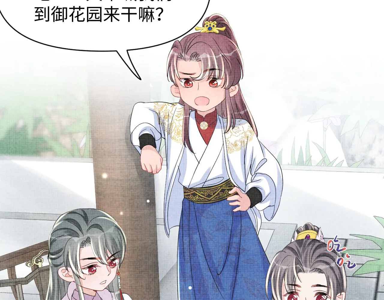 第51话 哥哥们因娇娇争吵？ 第43页